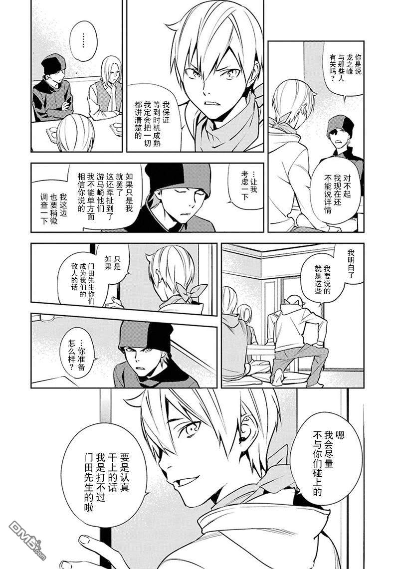 无头骑士异闻录 RE：DOLLARS篇第52话 觉悟之上有着什么