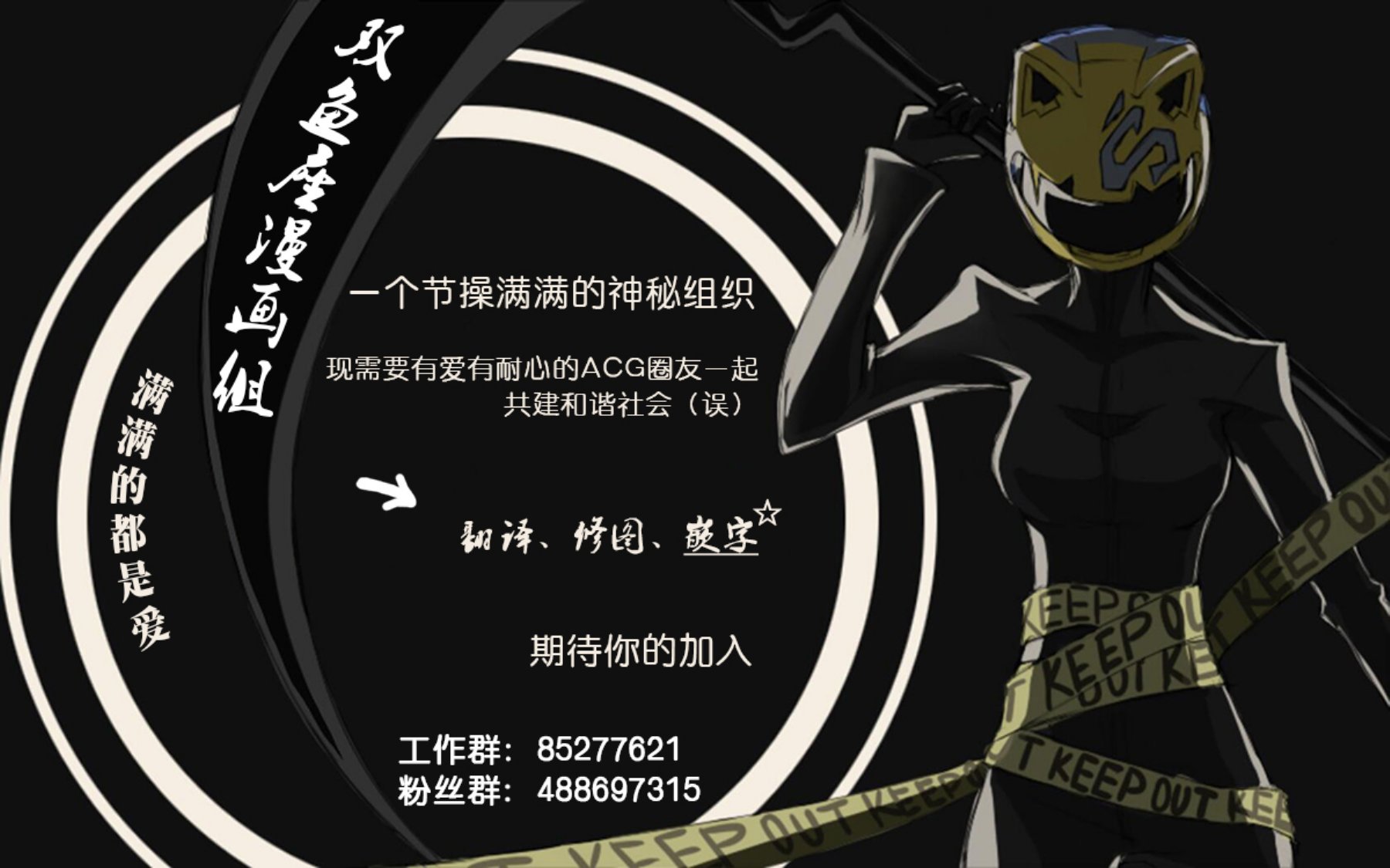 无头骑士异闻录 RE：DOLLARS篇第53话 把手伸进米缸里！