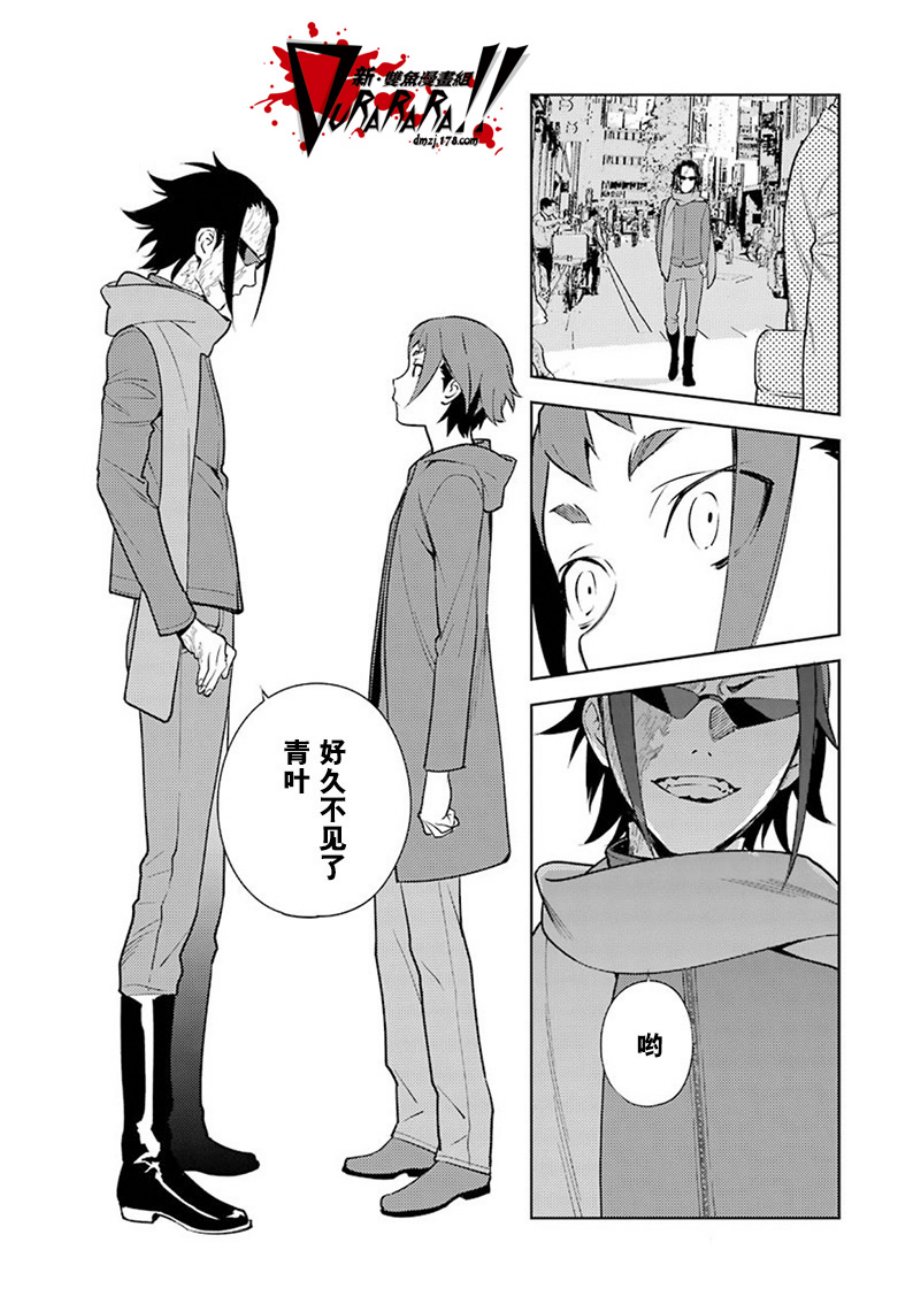 无头骑士异闻录 RE：DOLLARS篇第53话 把手伸进米缸里！