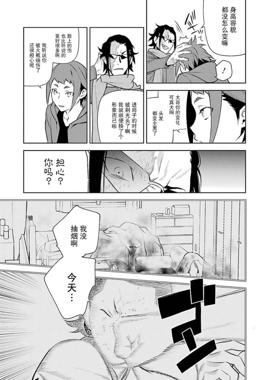 无头骑士异闻录 RE：DOLLARS篇第53话 把手伸进米缸里！