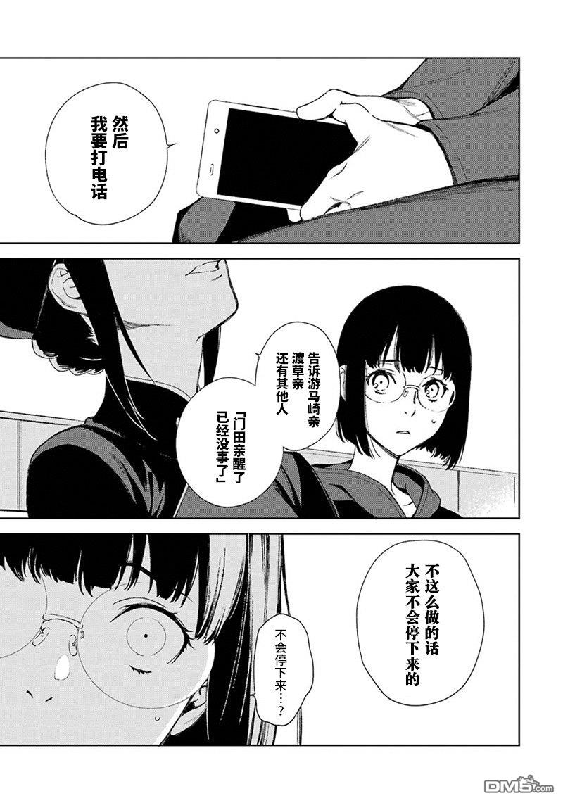 无头骑士异闻录 RE：DOLLARS篇第56话 剑拔弩张