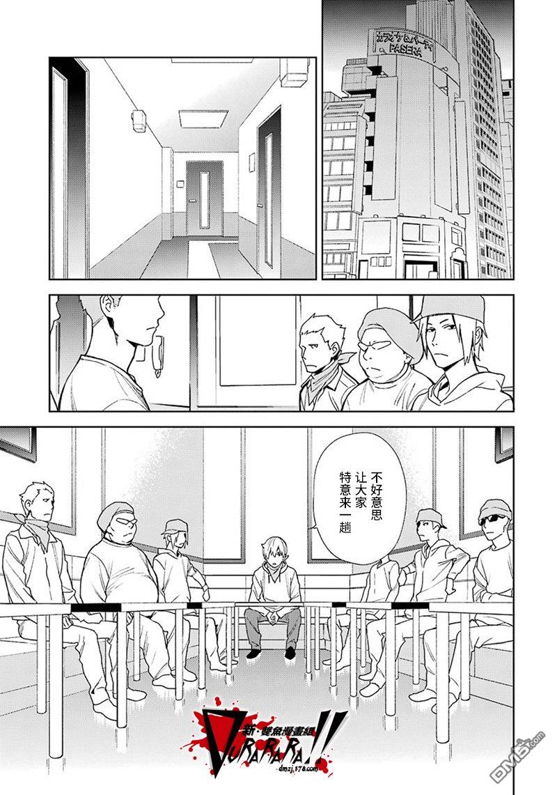 无头骑士异闻录 RE：DOLLARS篇第56话 剑拔弩张