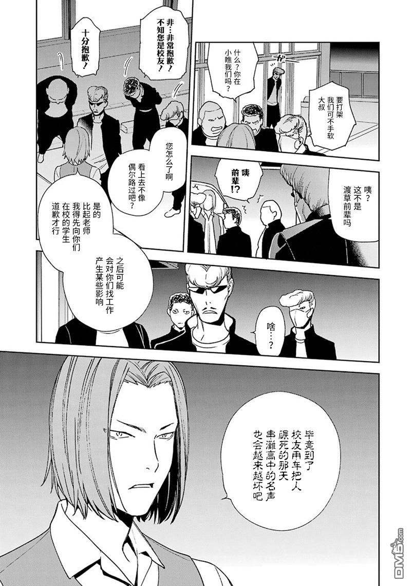 无头骑士异闻录 RE：DOLLARS篇第57话 什么都不要