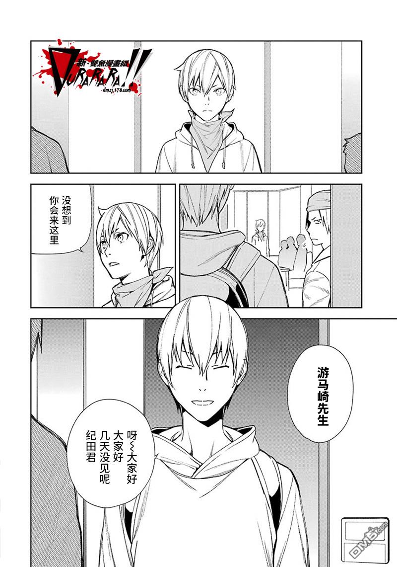 无头骑士异闻录 RE：DOLLARS篇第57话 什么都不要