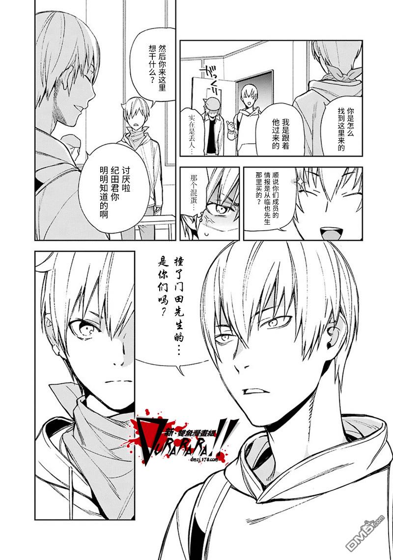 无头骑士异闻录 RE：DOLLARS篇第57话 什么都不要