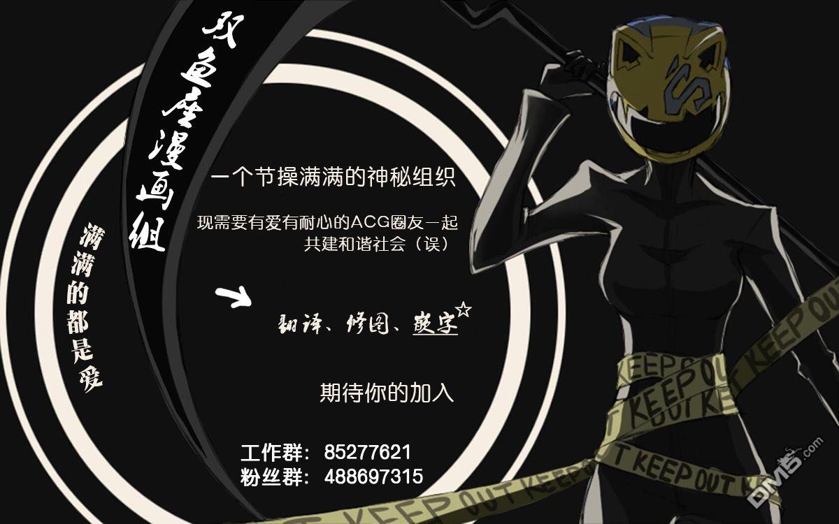 无头骑士异闻录 RE：DOLLARS篇第59话 SNS陷阱