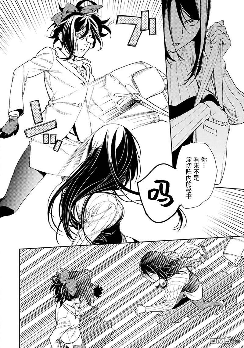 无头骑士异闻录 RE：DOLLARS篇第59话 SNS陷阱