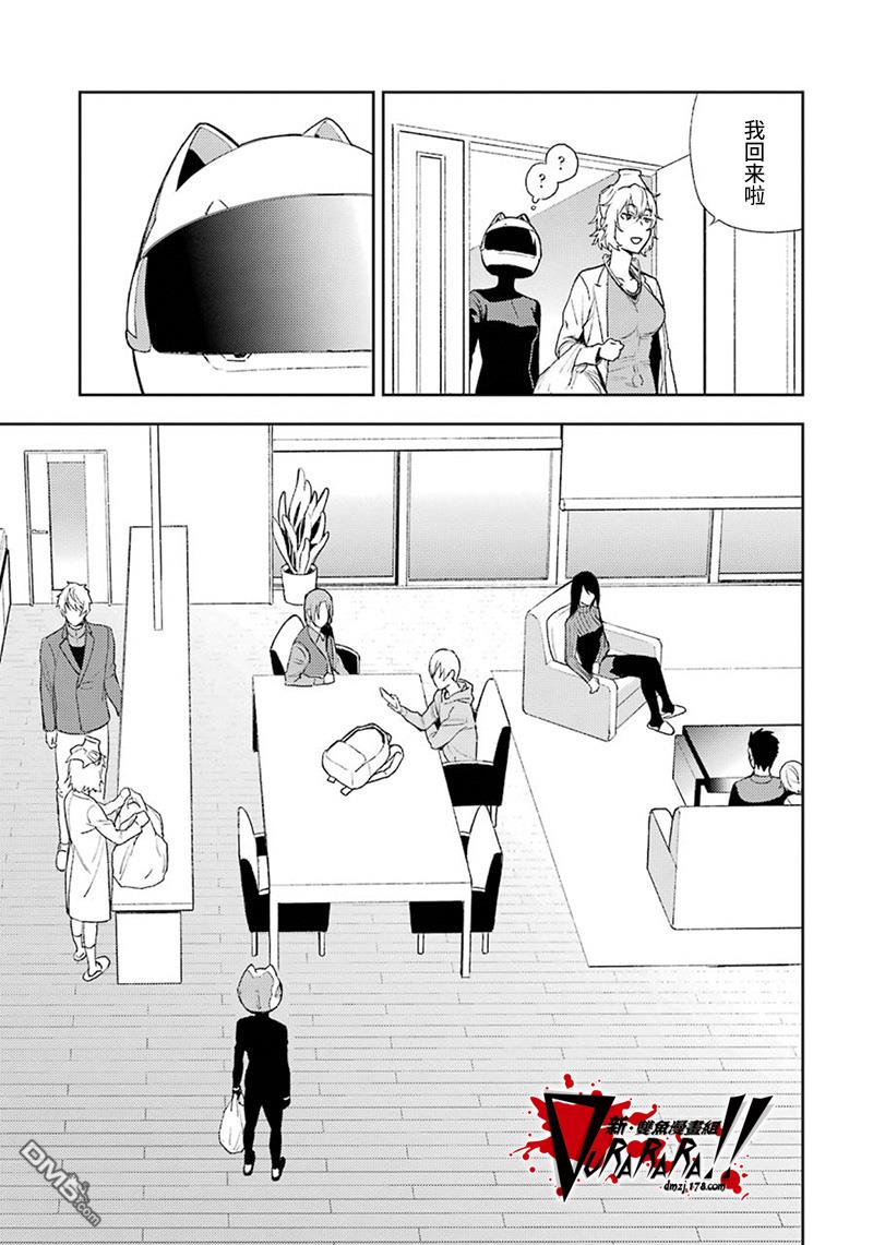 无头骑士异闻录 RE：DOLLARS篇第65话 警察局