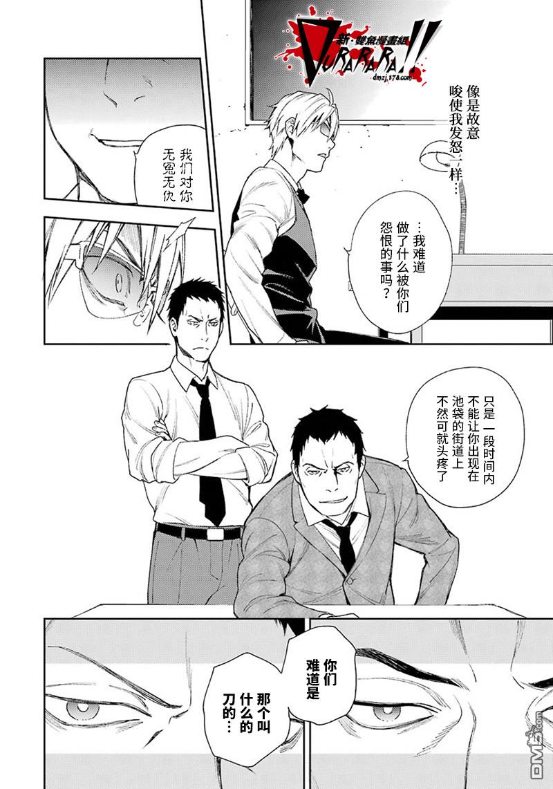 无头骑士异闻录 RE：DOLLARS篇第65话 警察局