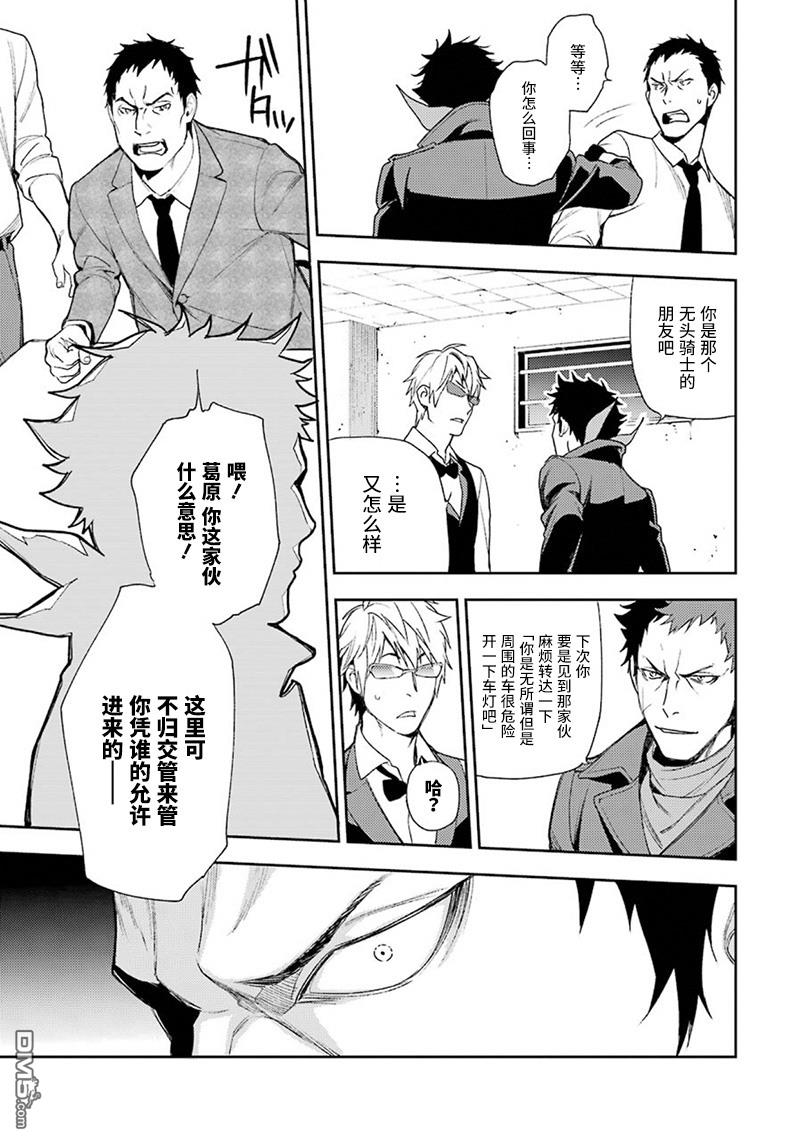 无头骑士异闻录 RE：DOLLARS篇第65话 警察局