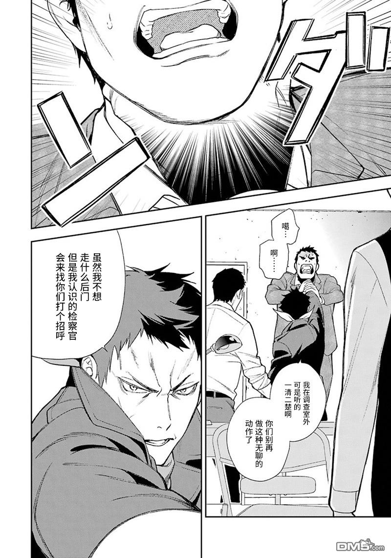 无头骑士异闻录 RE：DOLLARS篇第65话 警察局