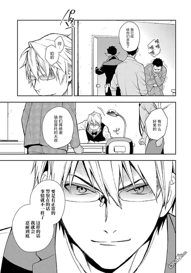 无头骑士异闻录 RE：DOLLARS篇第65话 警察局