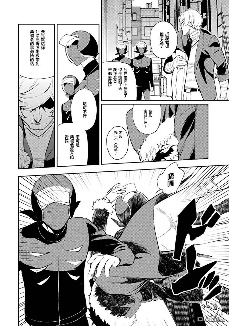 无头骑士异闻录 RE：DOLLARS篇第67话 为了某个人…。