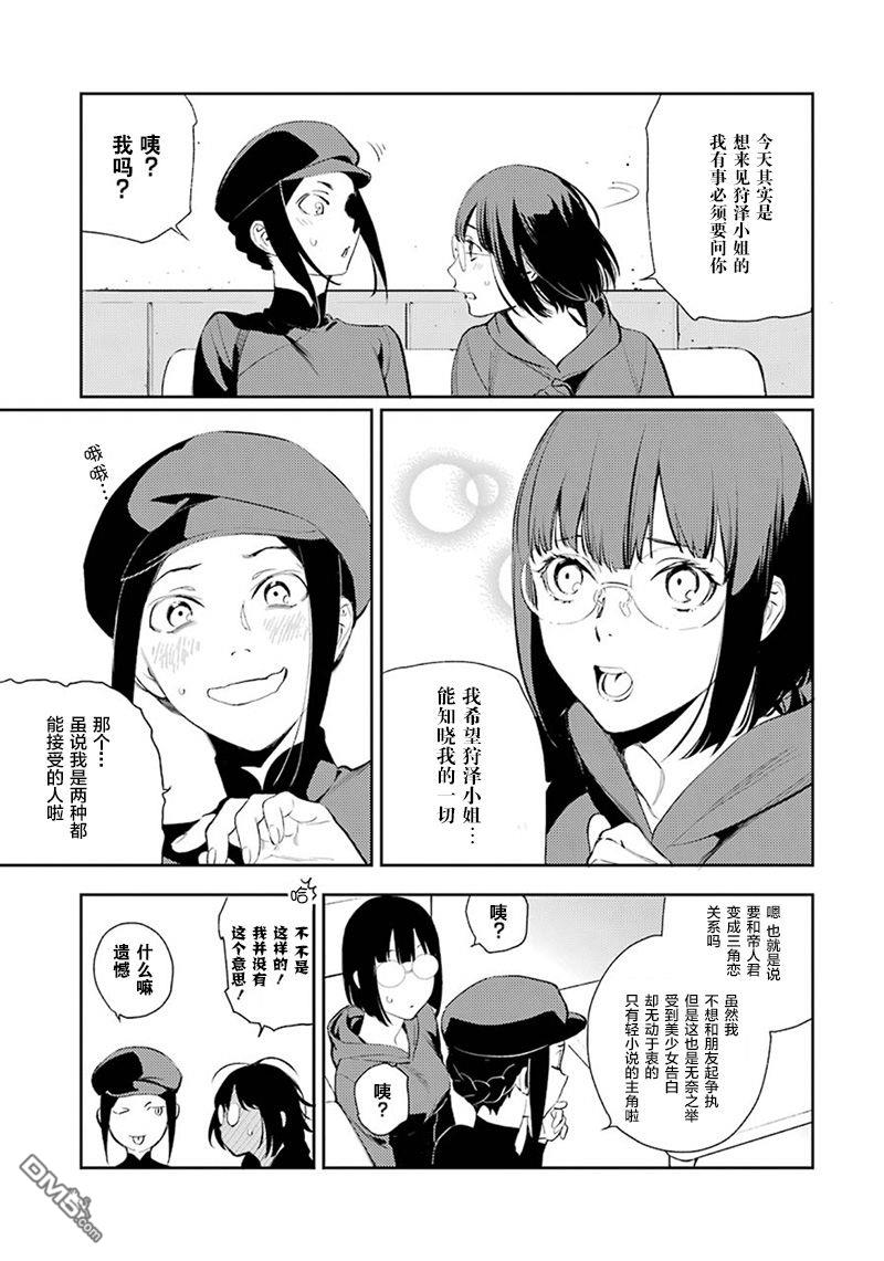 无头骑士异闻录 RE：DOLLARS篇第67话 为了某个人…。