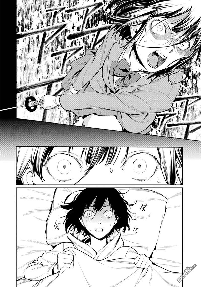 无头骑士异闻录 RE：DOLLARS篇第67话 为了某个人…。