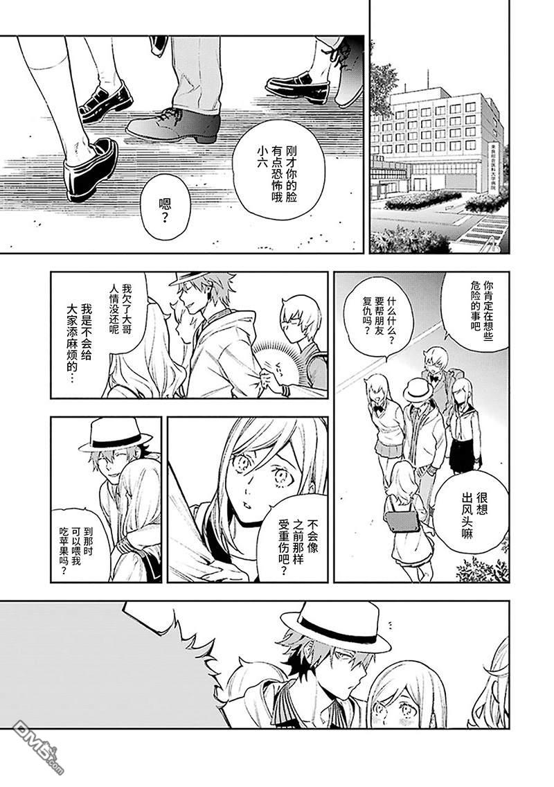 无头骑士异闻录 RE：DOLLARS篇第69话 没有处方的药