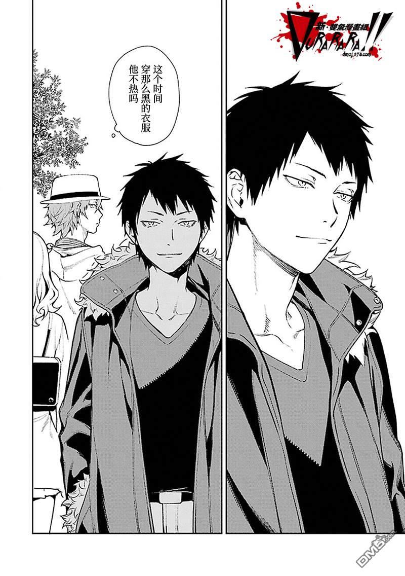 无头骑士异闻录 RE：DOLLARS篇第69话 没有处方的药