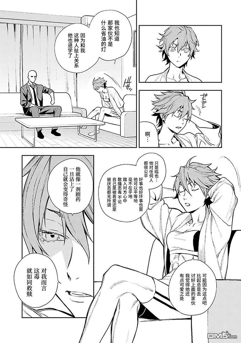 无头骑士异闻录 RE：DOLLARS篇第69话 没有处方的药