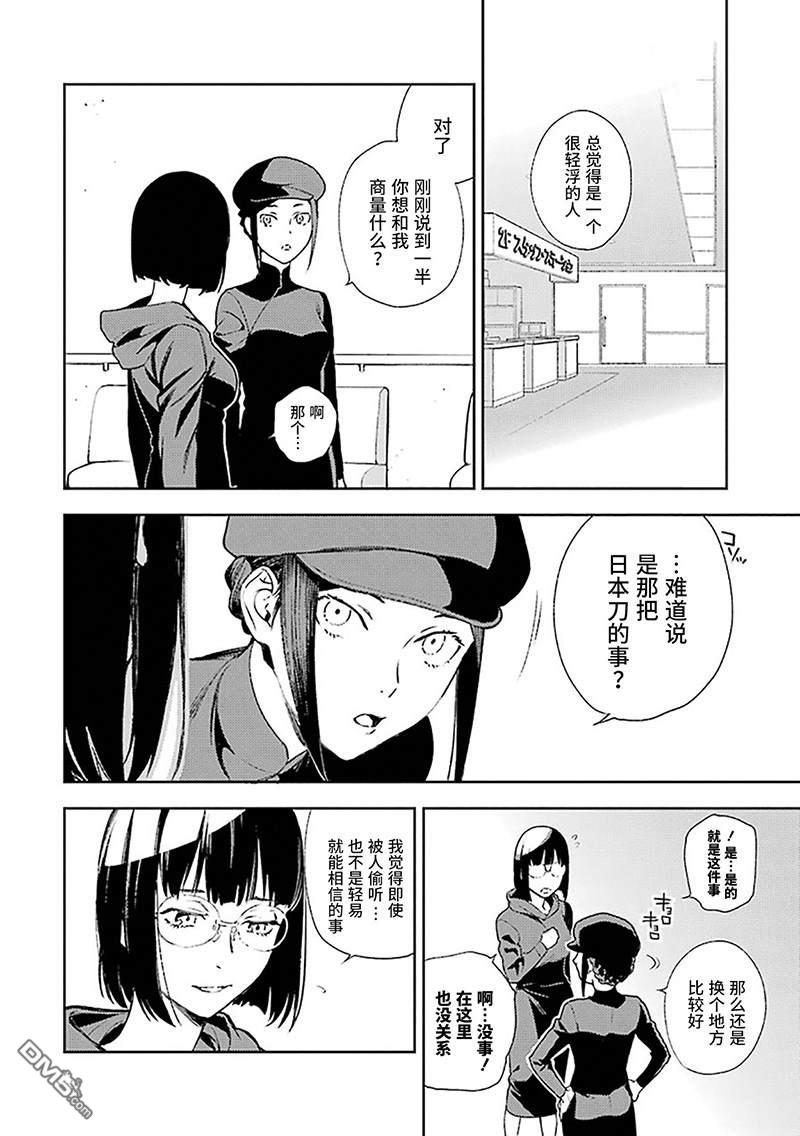 无头骑士异闻录 RE：DOLLARS篇第69话 没有处方的药