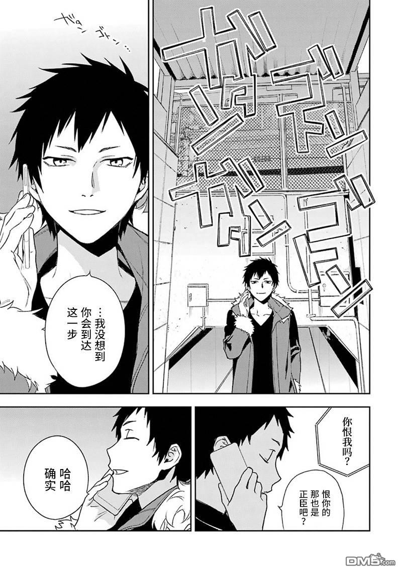 无头骑士异闻录 RE：DOLLARS篇第74话 重置