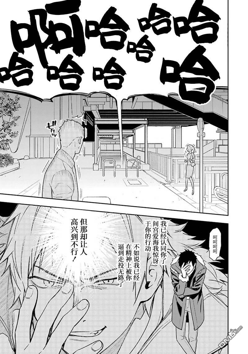 无头骑士异闻录 RE：DOLLARS篇第74话 重置