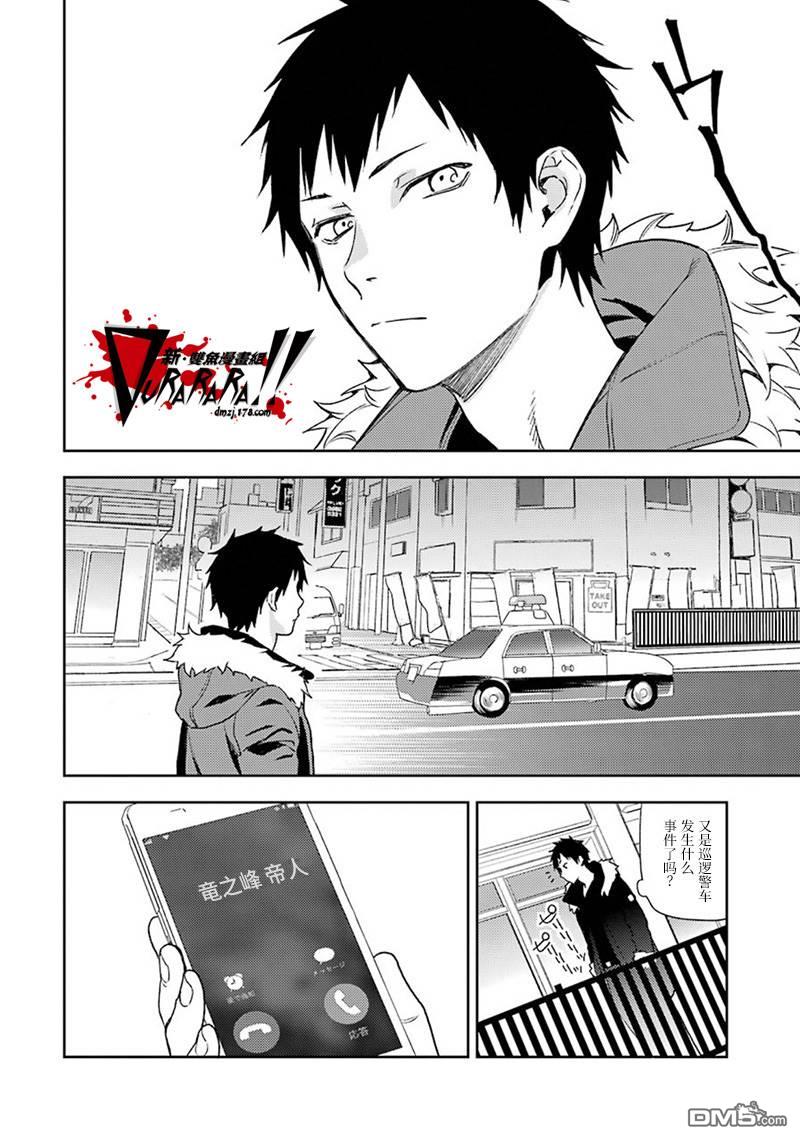 无头骑士异闻录 RE：DOLLARS篇第74话 重置