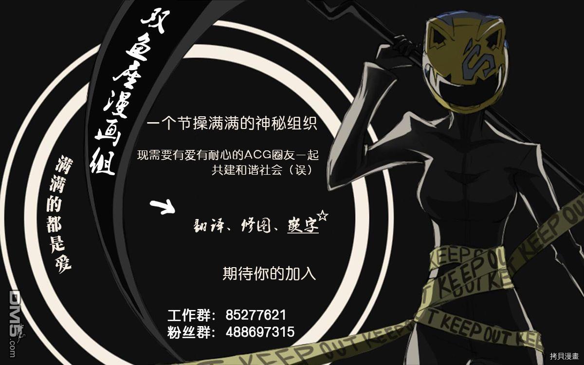 无头骑士异闻录 RE：DOLLARS篇第75话