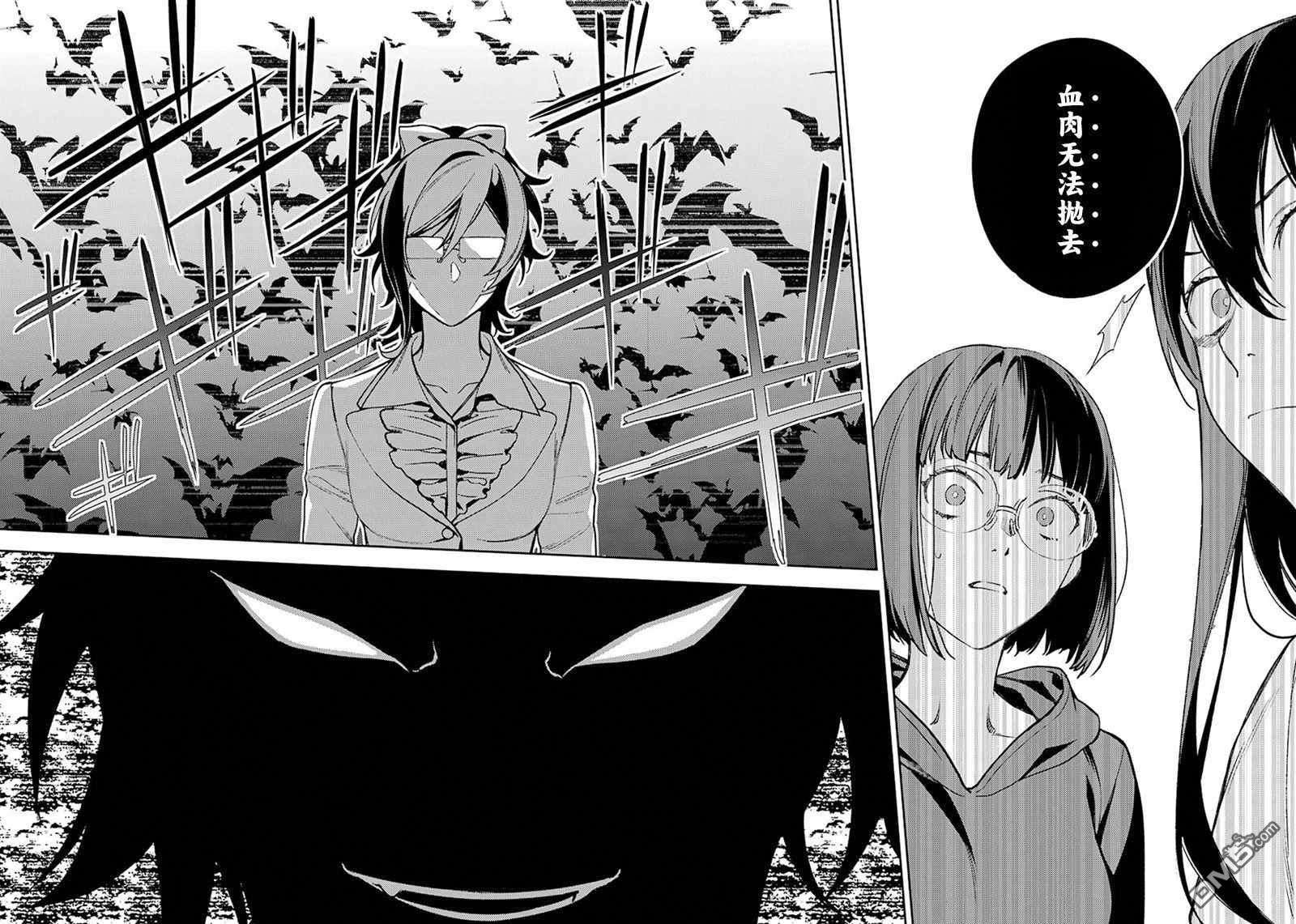 无头骑士异闻录 RE：DOLLARS篇第78话