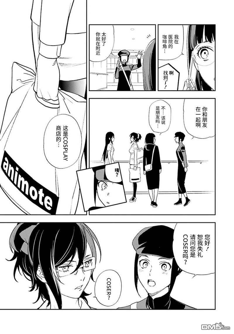 无头骑士异闻录 RE：DOLLARS篇第79话