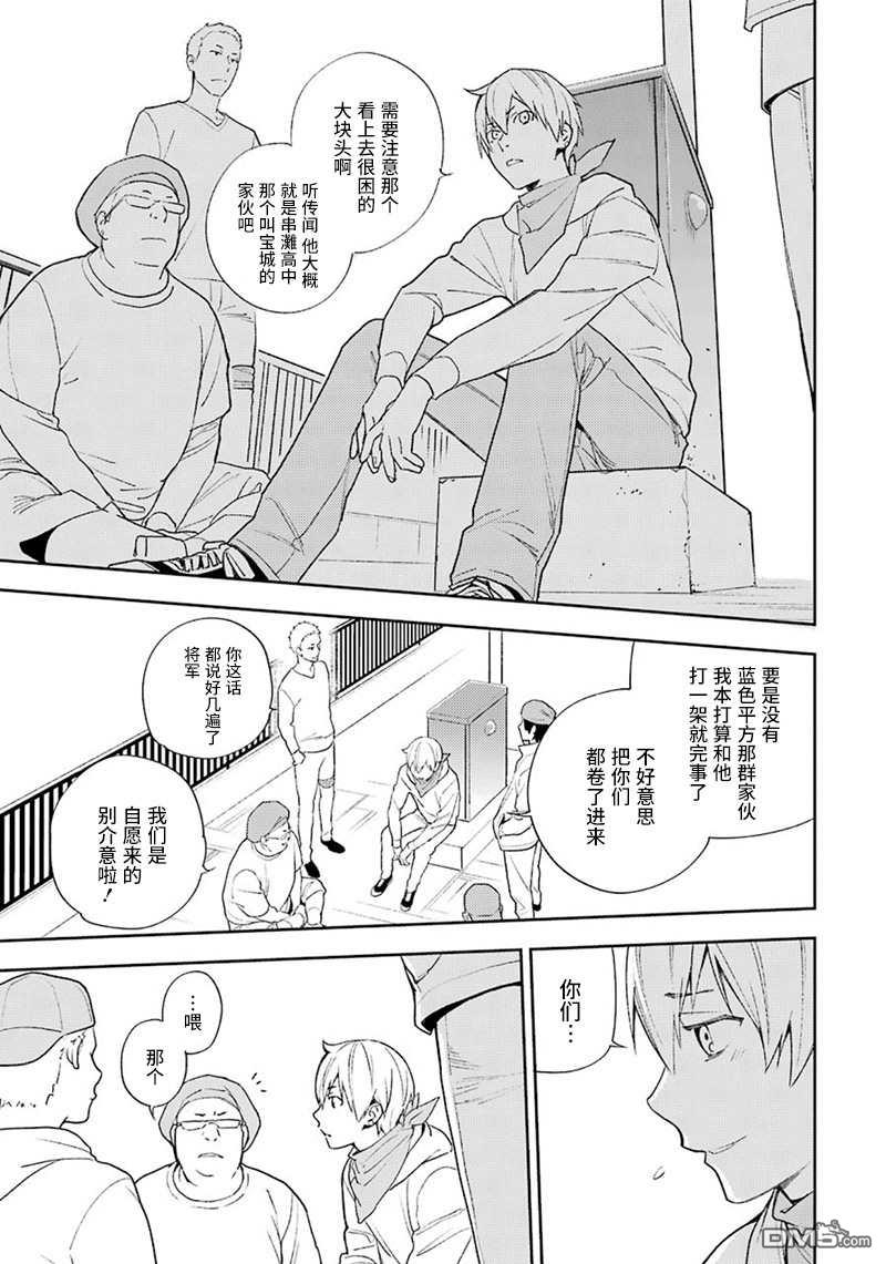 无头骑士异闻录 RE：DOLLARS篇第79话