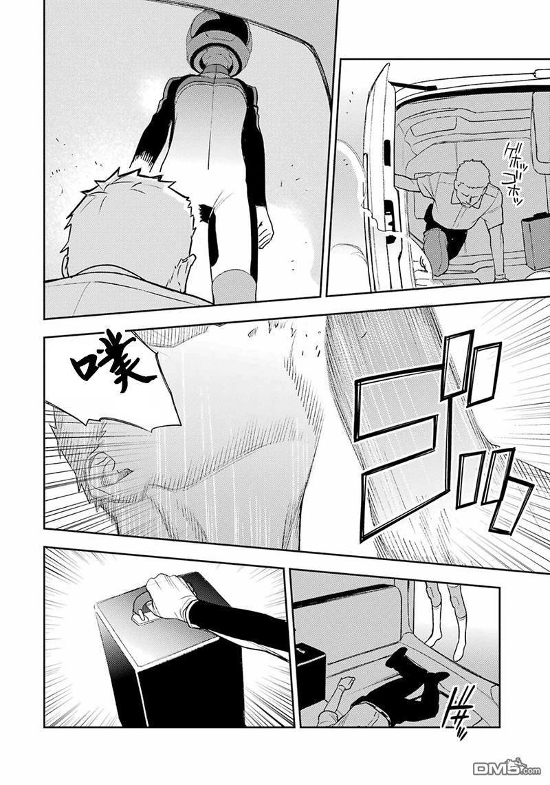 无头骑士异闻录 RE：DOLLARS篇第82话