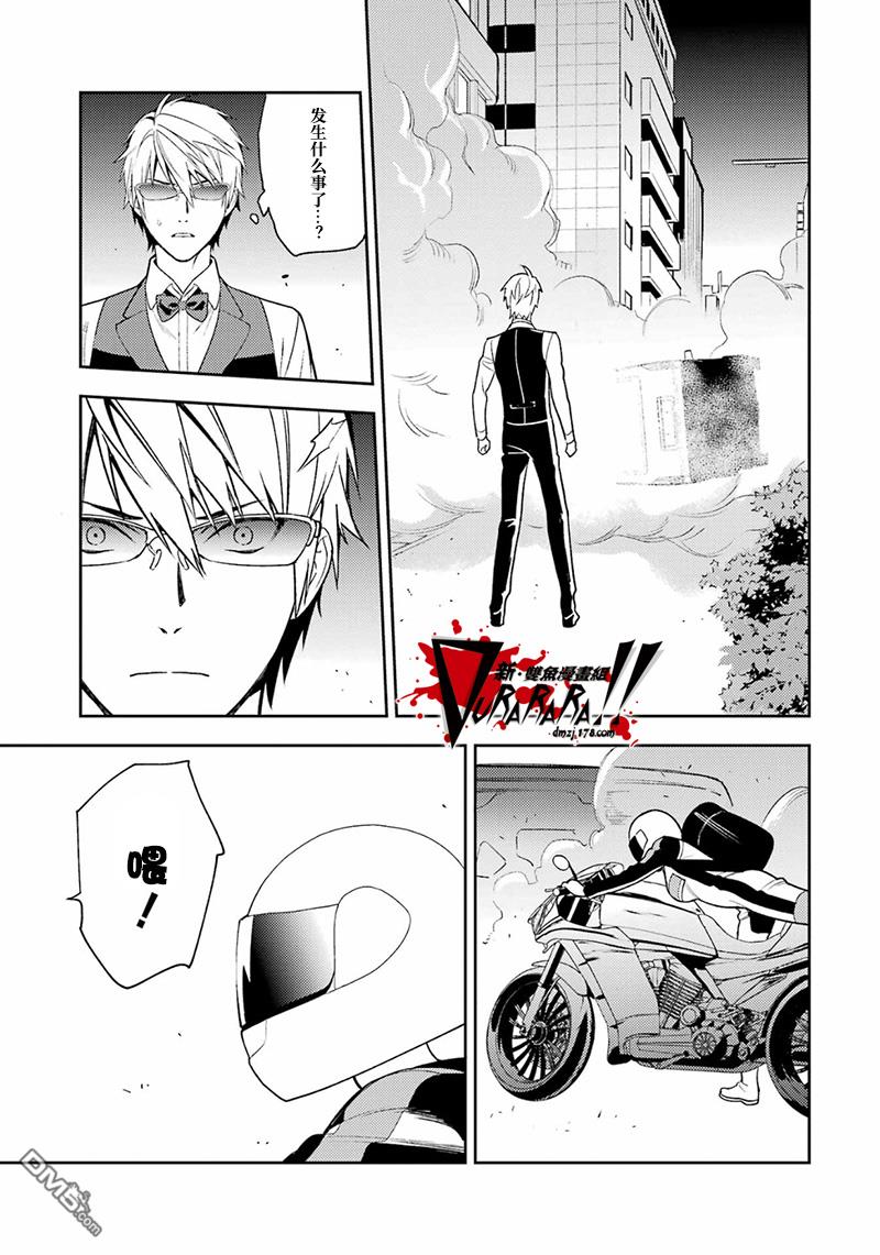 无头骑士异闻录 RE：DOLLARS篇第82话