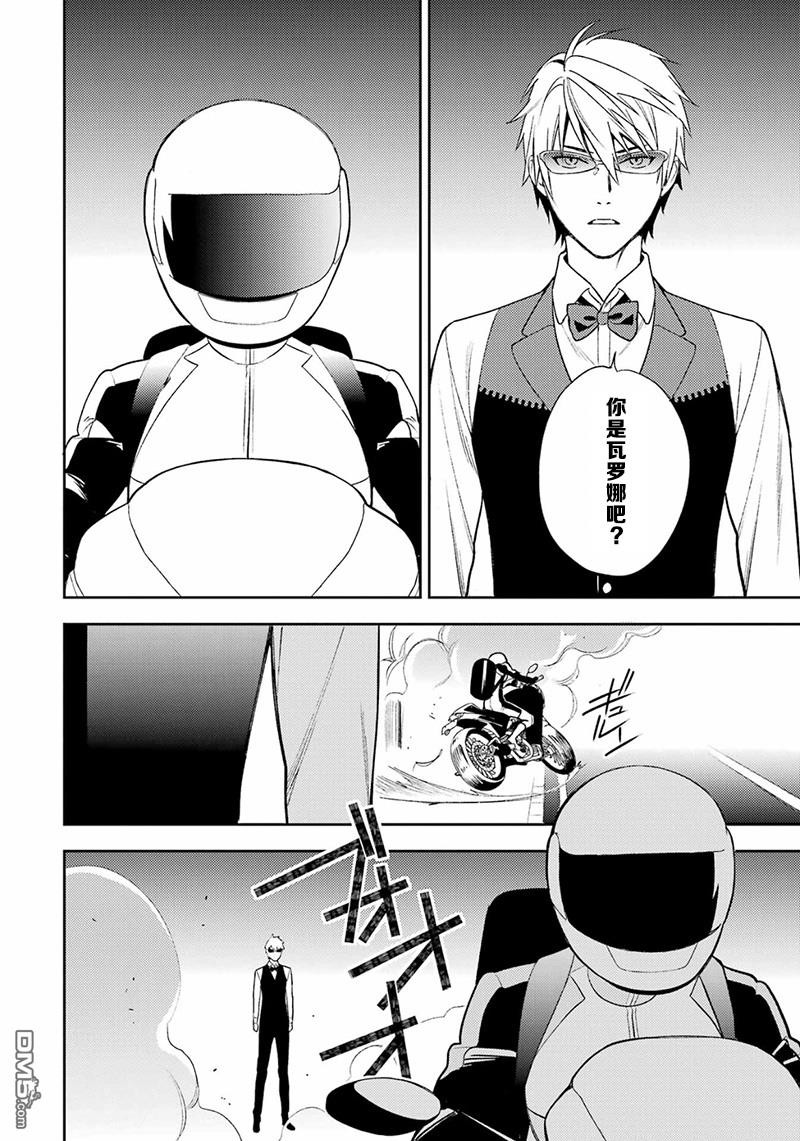 无头骑士异闻录 RE：DOLLARS篇第82话