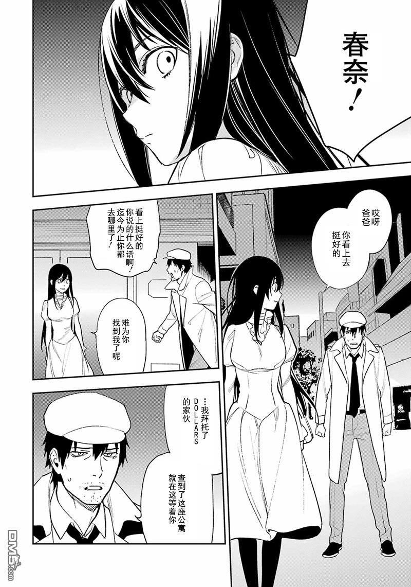 无头骑士异闻录 RE：DOLLARS篇第82话