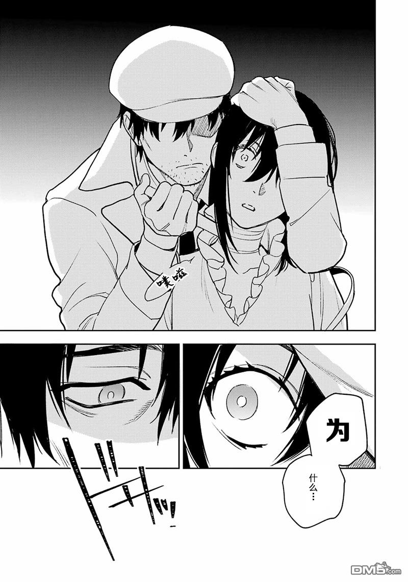 无头骑士异闻录 RE：DOLLARS篇第82话