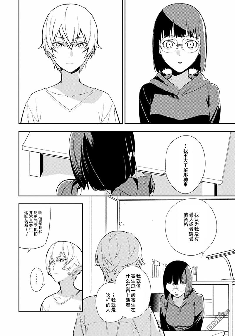 无头骑士异闻录 RE：DOLLARS篇第85话