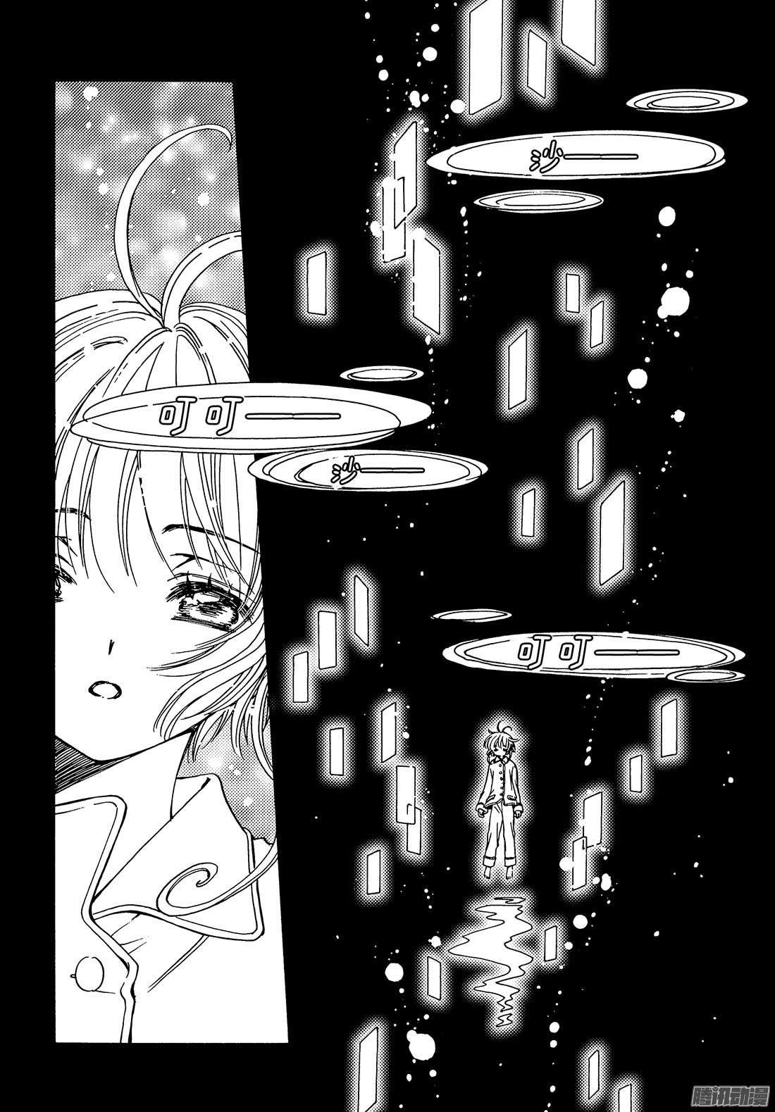 魔卡少女樱CLEARCARD篇第1话