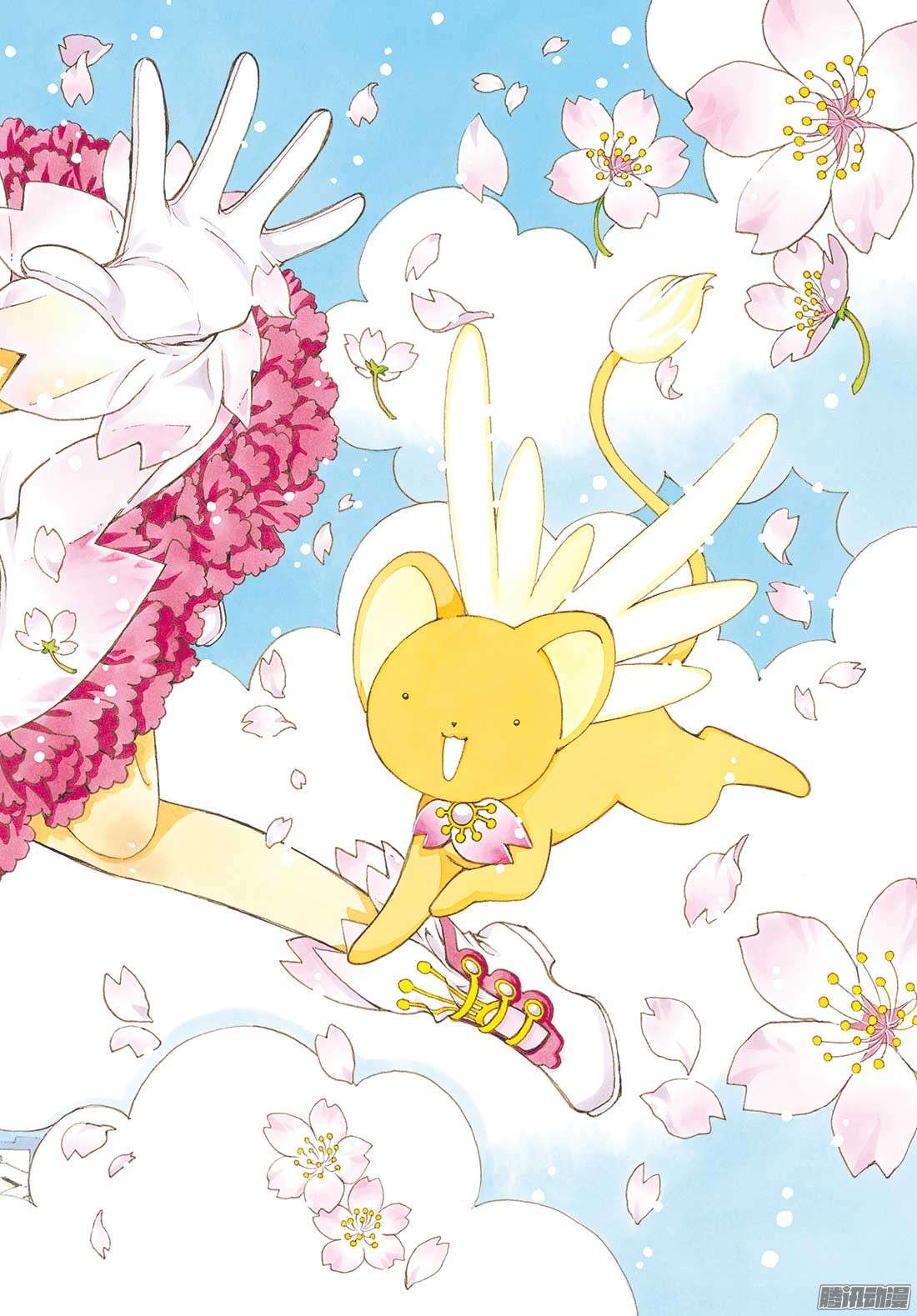 魔卡少女樱CLEARCARD篇第1话