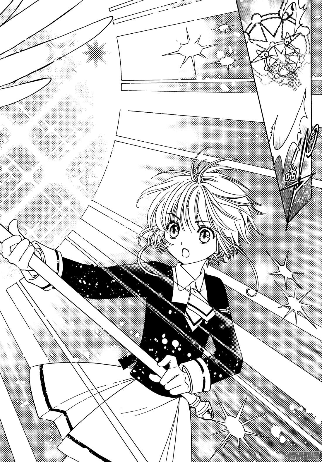 魔卡少女樱CLEARCARD篇第3话