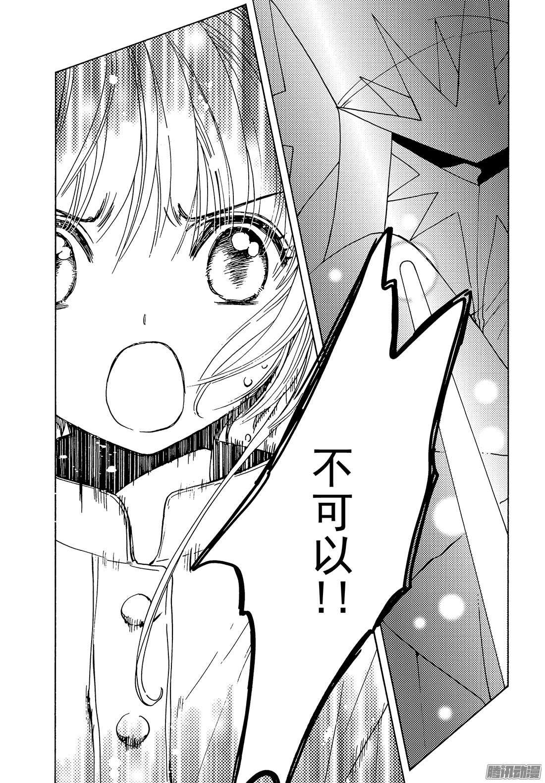 魔卡少女樱CLEARCARD篇第3话