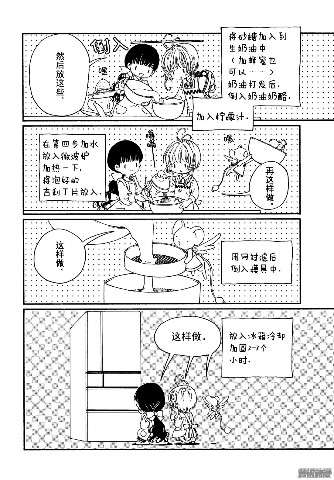 魔卡少女樱CLEARCARD篇第4话