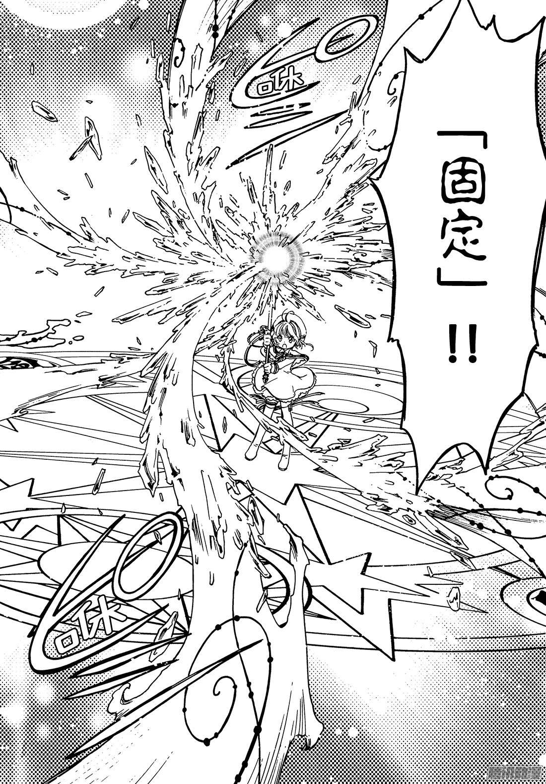 魔卡少女樱CLEARCARD篇第4话