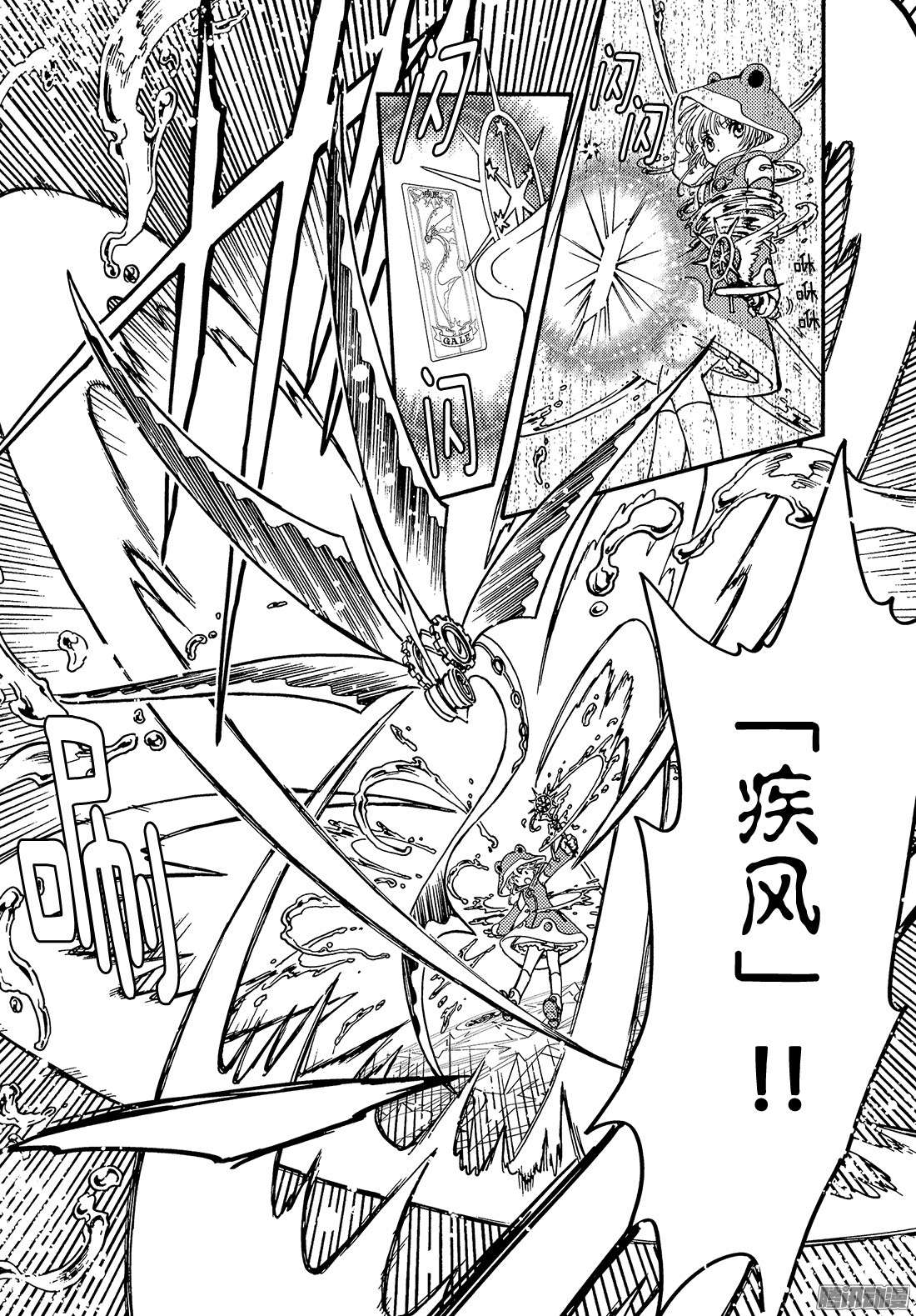 魔卡少女樱CLEARCARD篇第5话