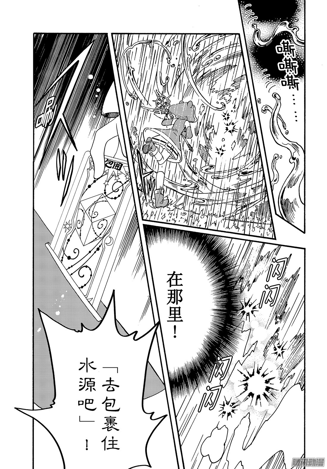 魔卡少女樱CLEARCARD篇第5话