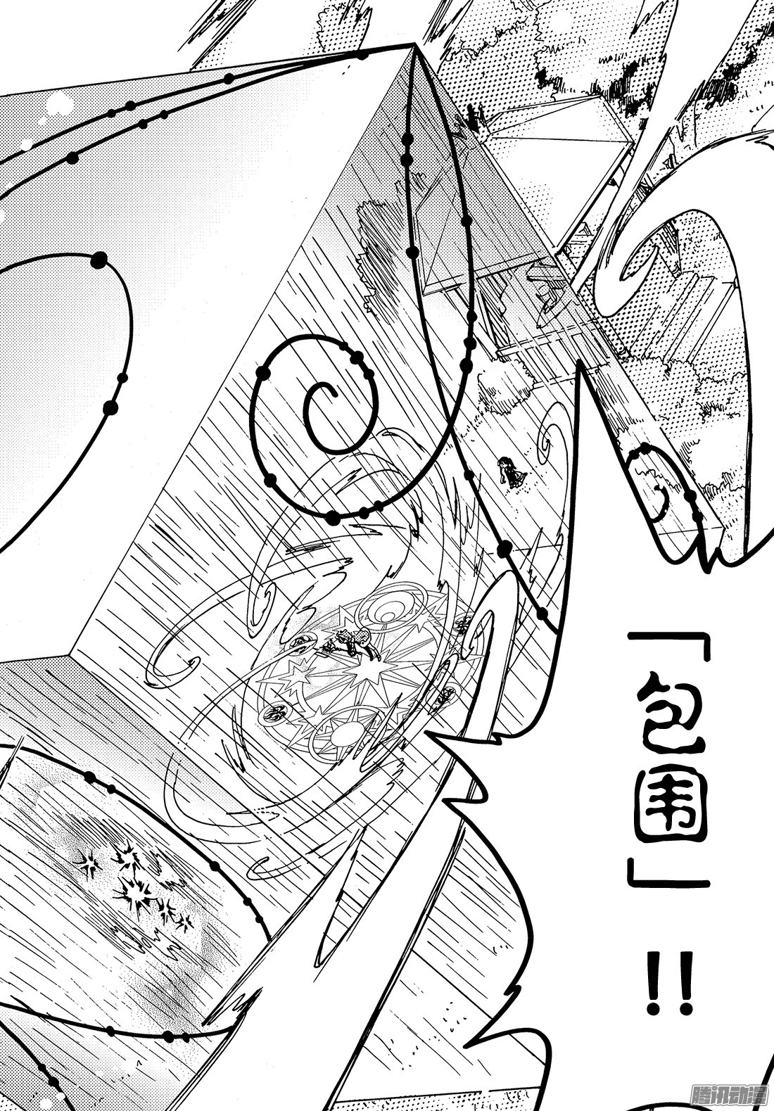 魔卡少女樱CLEARCARD篇第5话