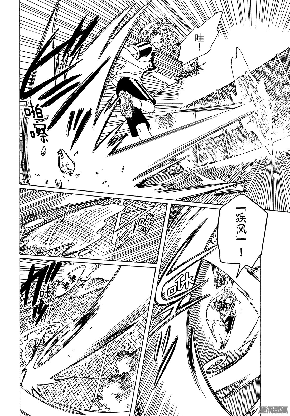 魔卡少女樱CLEARCARD篇第6话