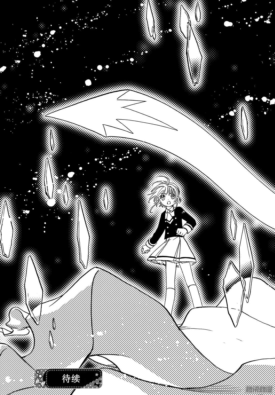 魔卡少女樱CLEARCARD篇第6话