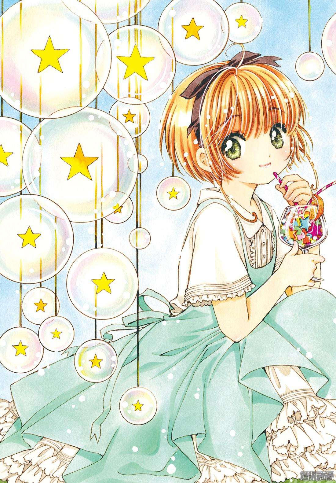 魔卡少女樱CLEARCARD篇第14话