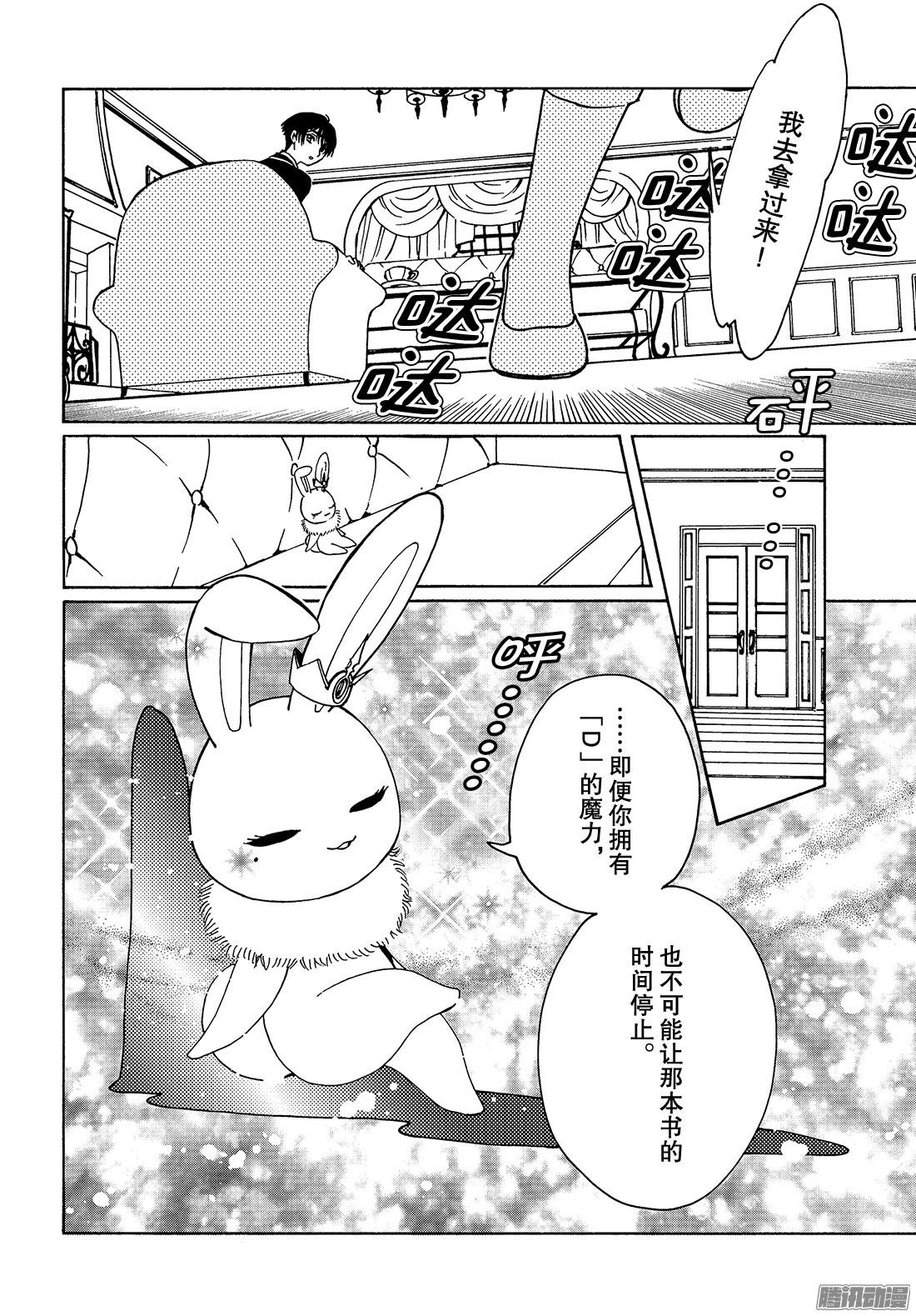 魔卡少女樱CLEARCARD篇第17话