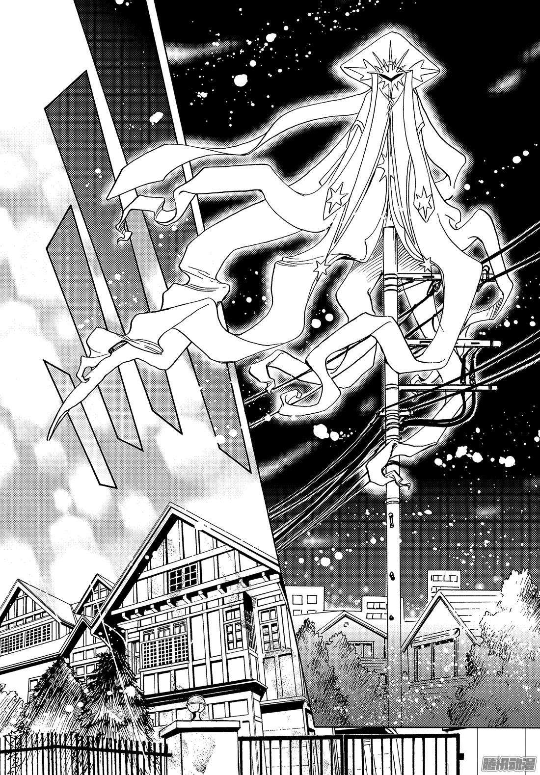 魔卡少女樱CLEARCARD篇第19话